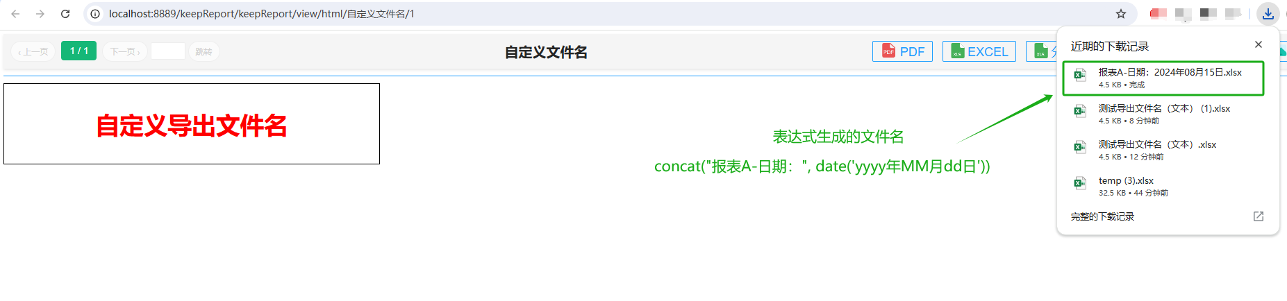 表达式