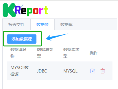 添加数据源按钮