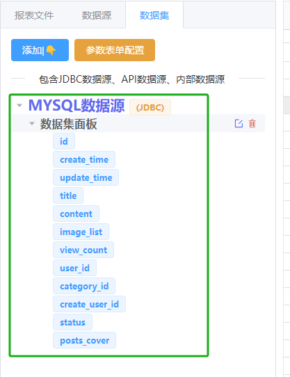 数据集保存界面