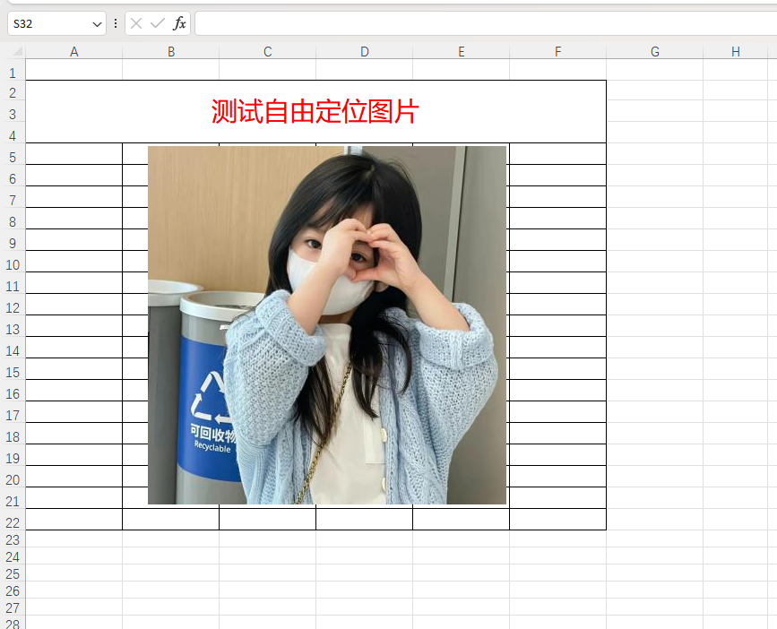 上传成功