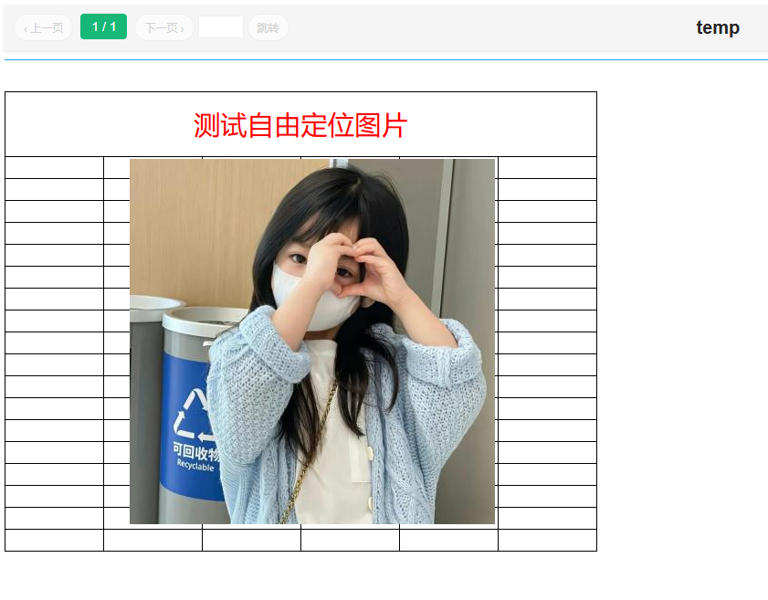 上传成功