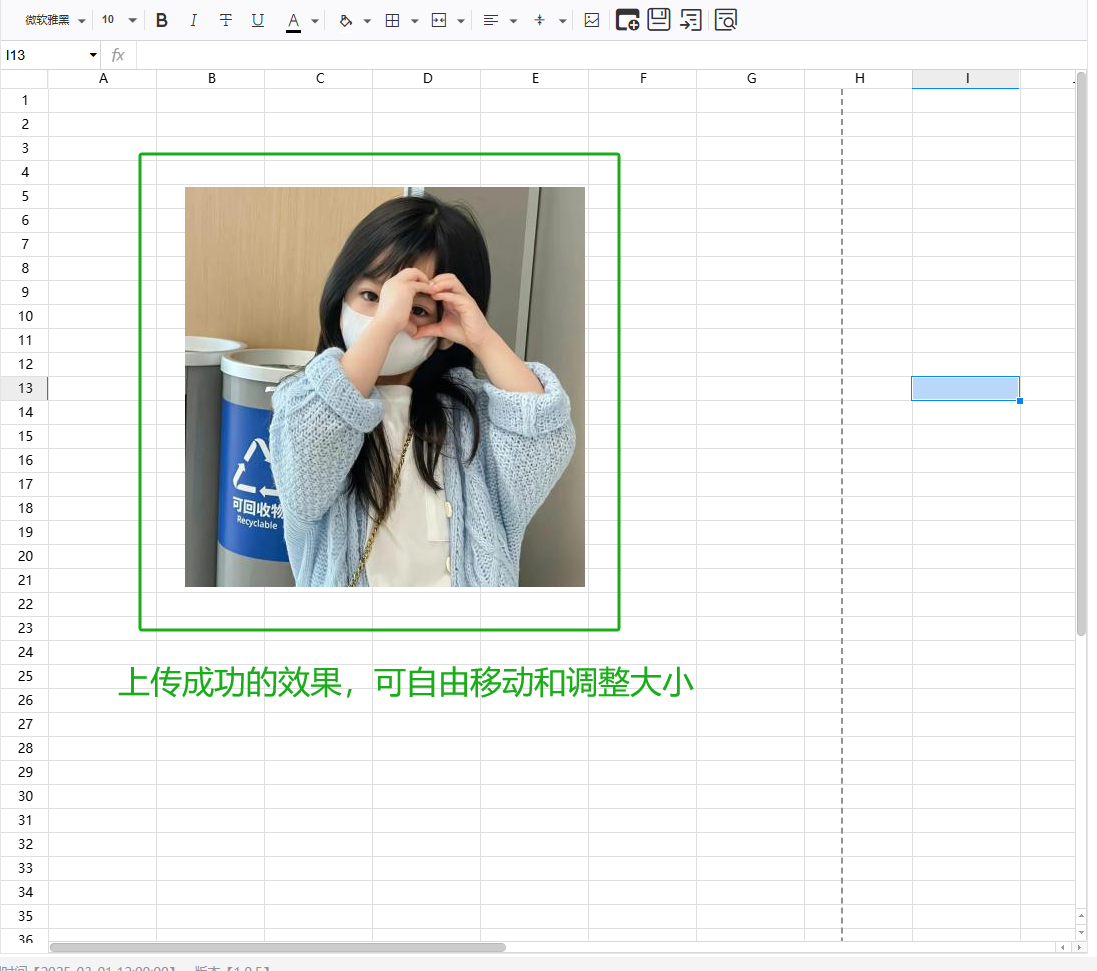 上传成功