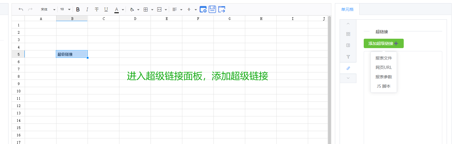添加链接