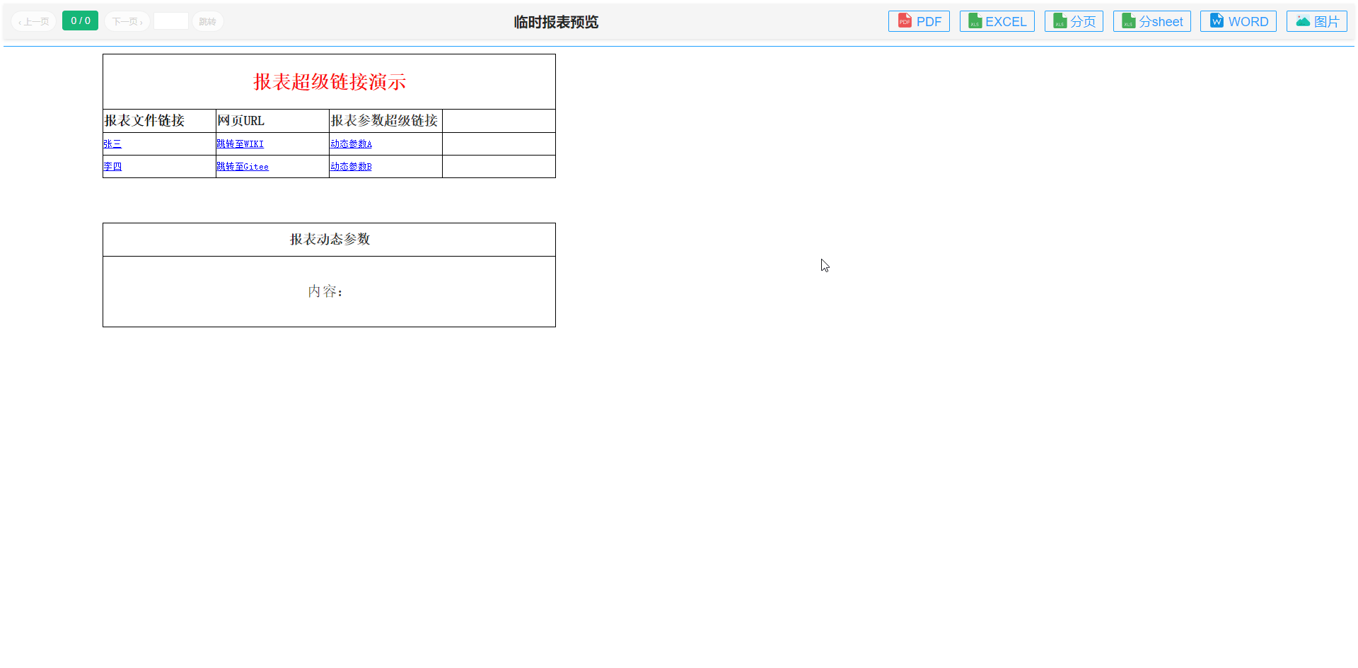 效果预览