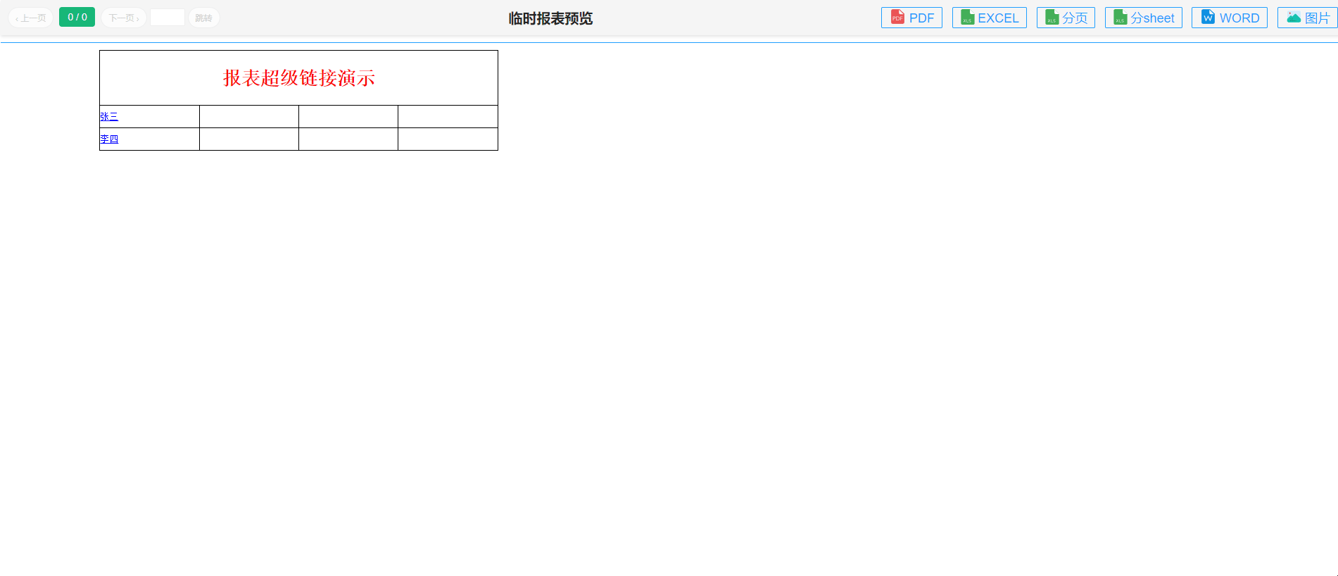 效果预览