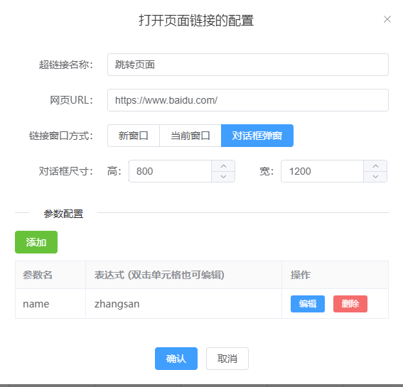 配置图