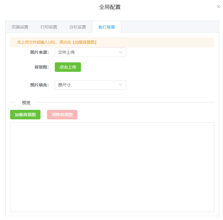 效果预览