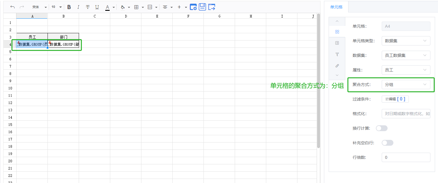 聚合方式配置