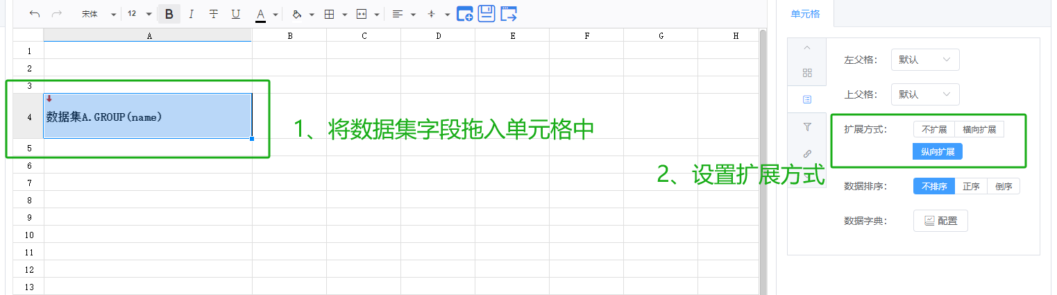 向下扩展