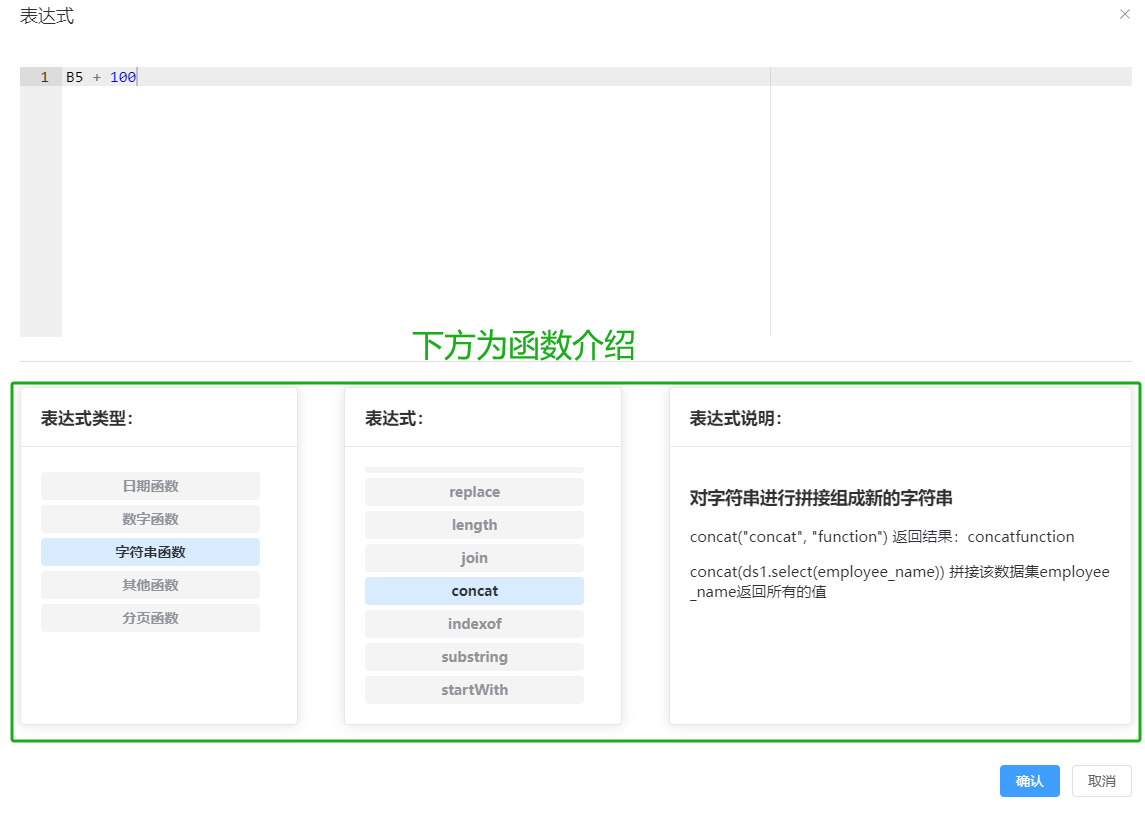 单元格配置