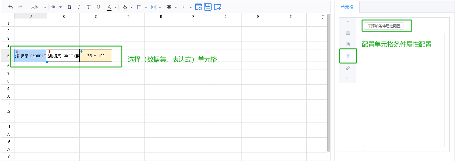 单元格面板配置入口