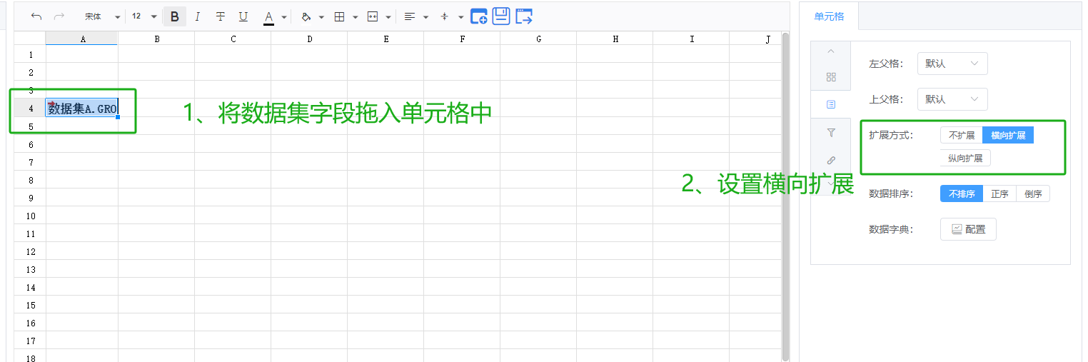 向右扩展