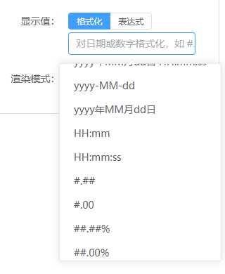 格式化设置入口