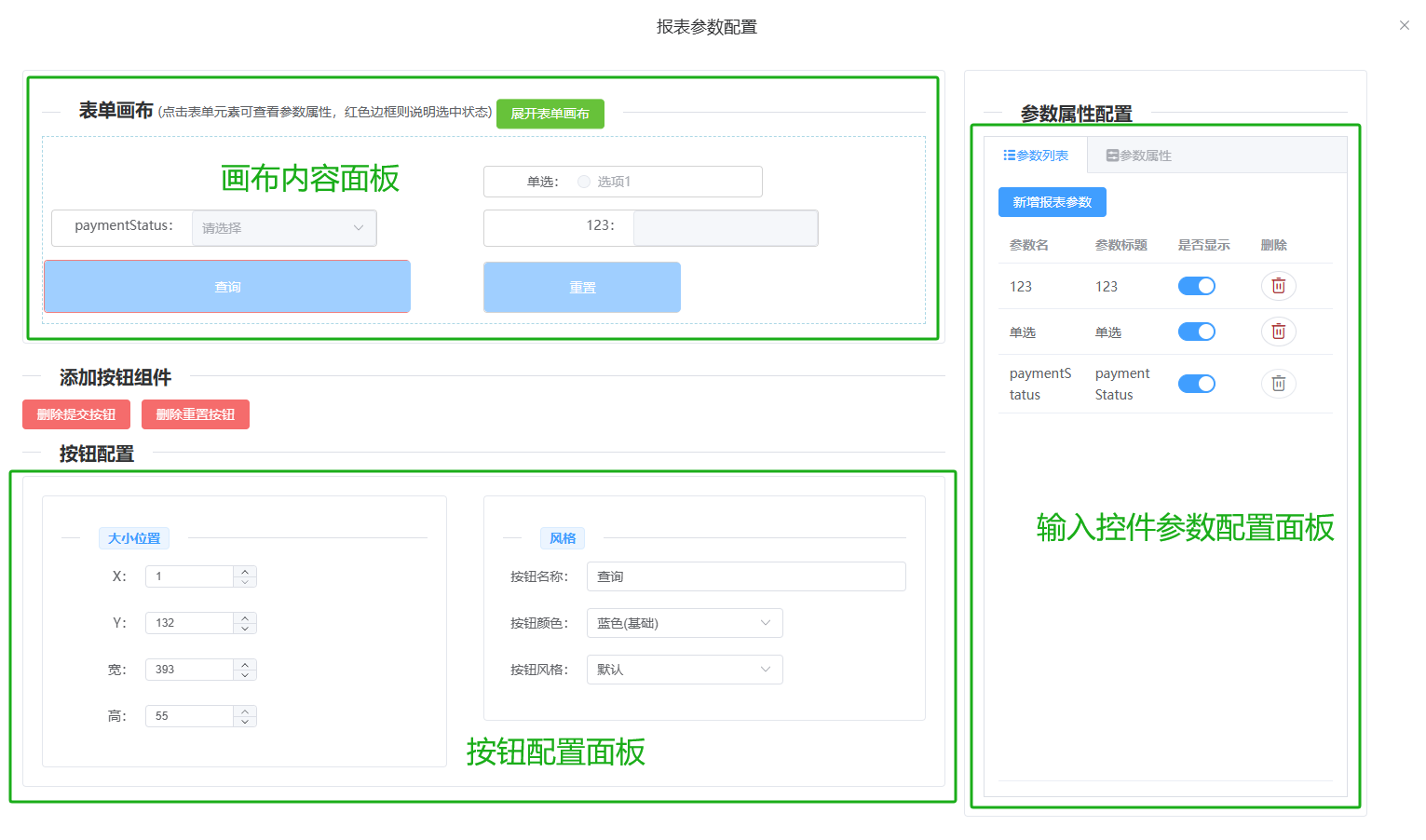 将参数添加到查询表单中