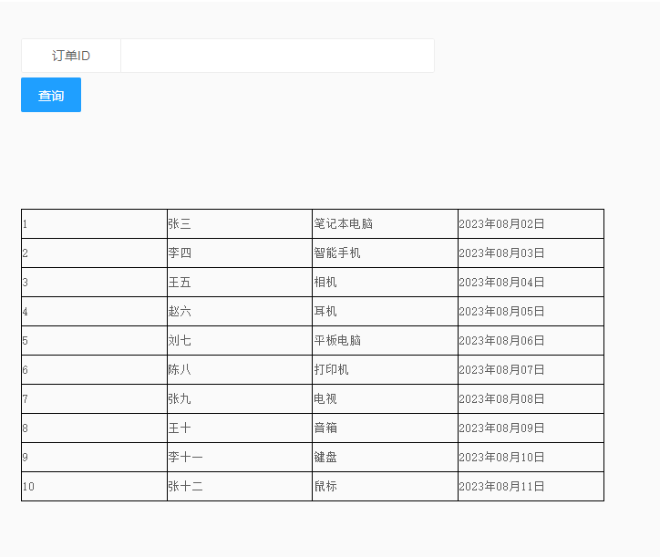 实现效果
